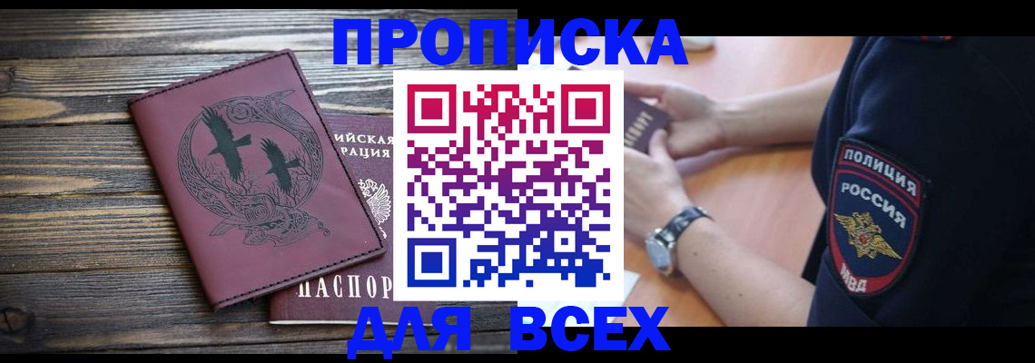временная регистрация недорого в Пикалёво